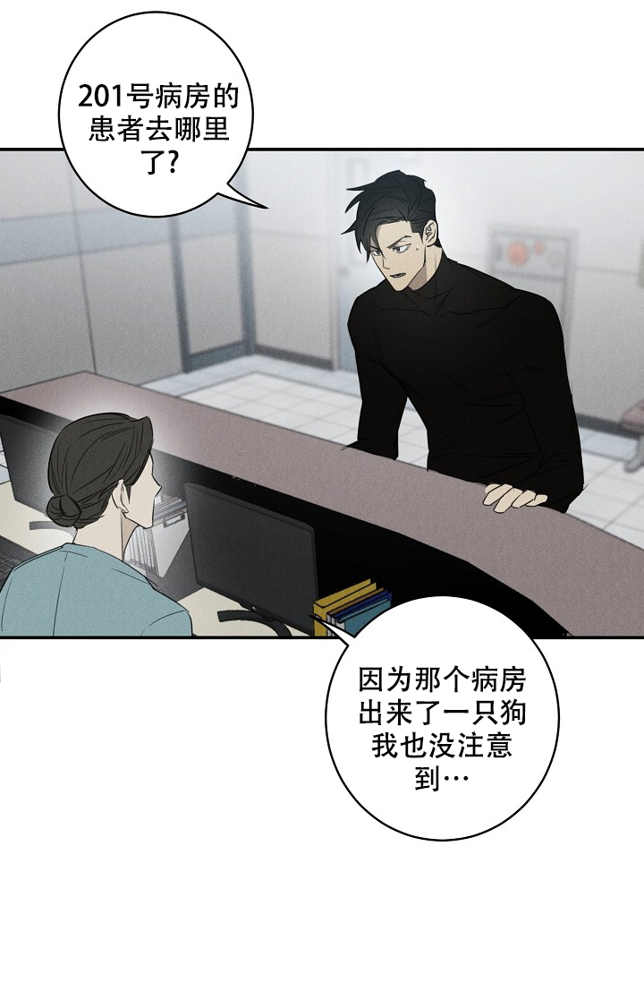 《迷失方向》漫画最新章节第3话免费下拉式在线观看章节第【28】张图片