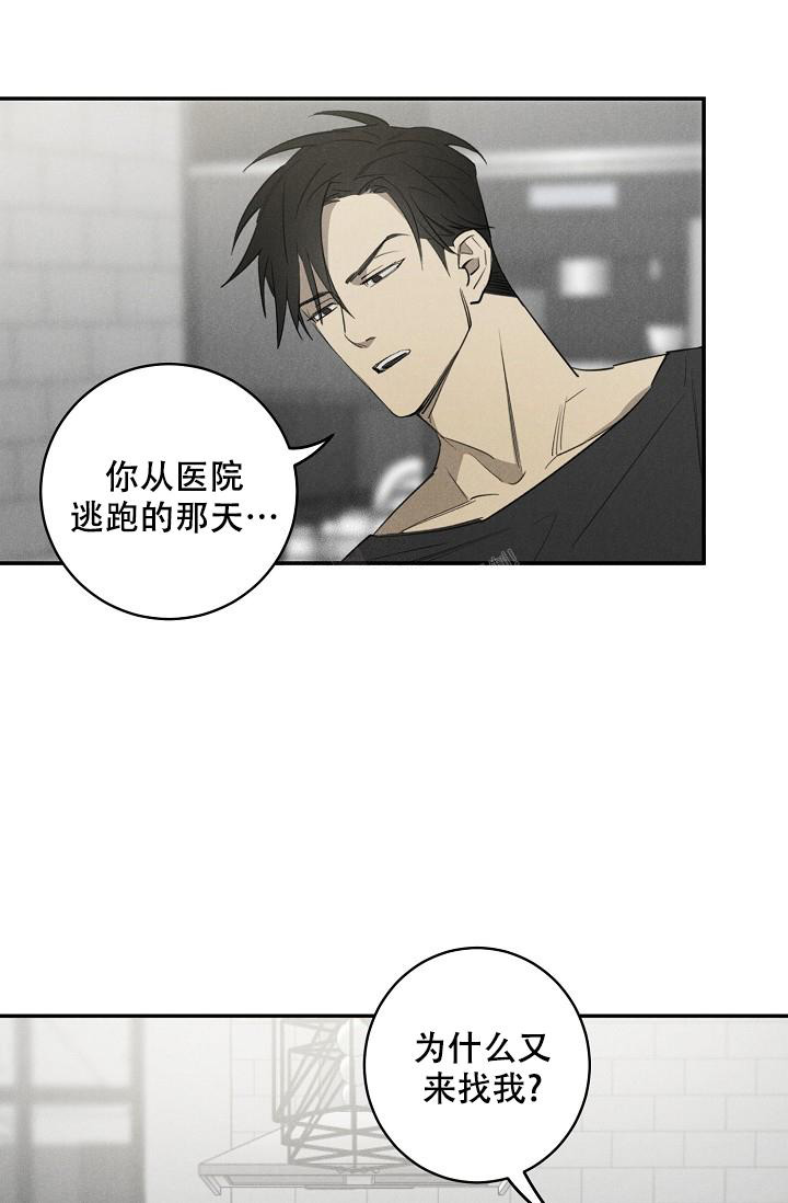 《迷失方向》漫画最新章节第8话免费下拉式在线观看章节第【6】张图片