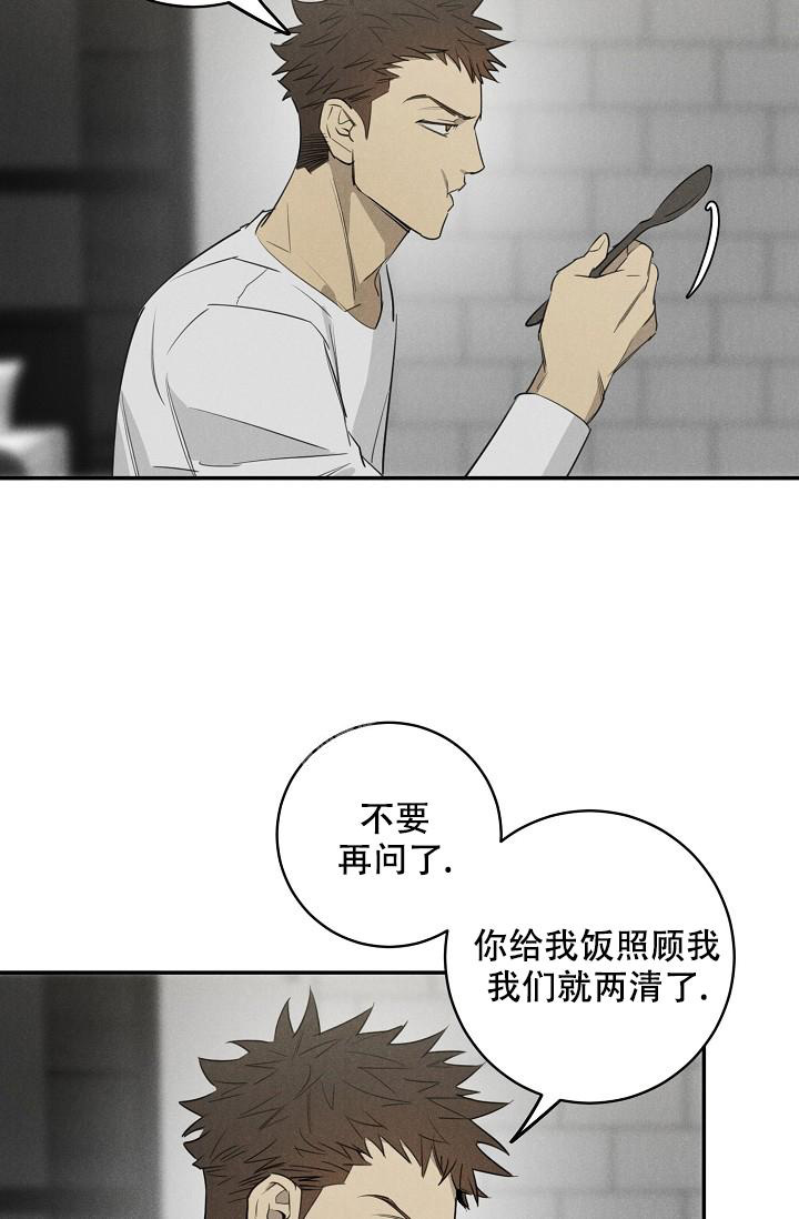 《迷失方向》漫画最新章节第8话免费下拉式在线观看章节第【11】张图片