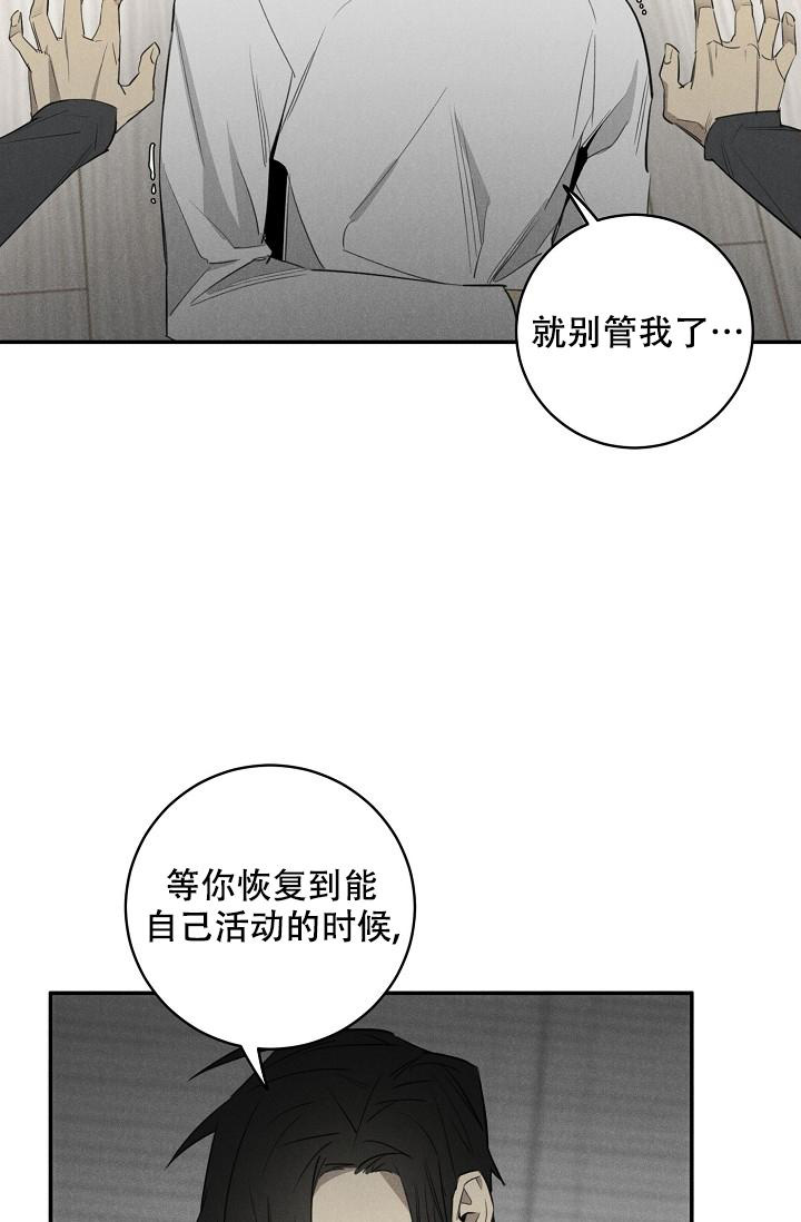 《迷失方向》漫画最新章节第5话免费下拉式在线观看章节第【8】张图片