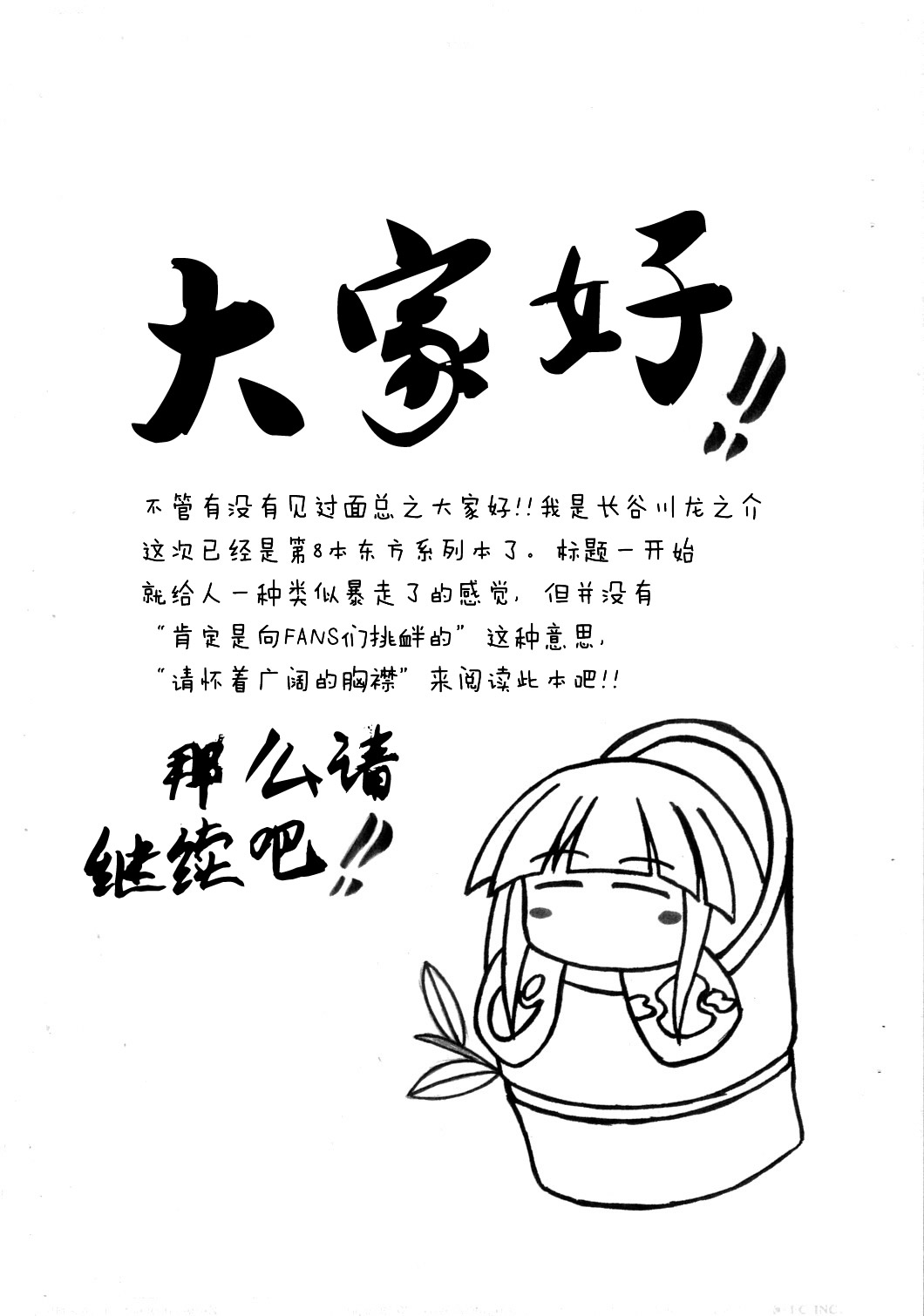 《混乱了吗？》漫画最新章节短篇免费下拉式在线观看章节第【5】张图片