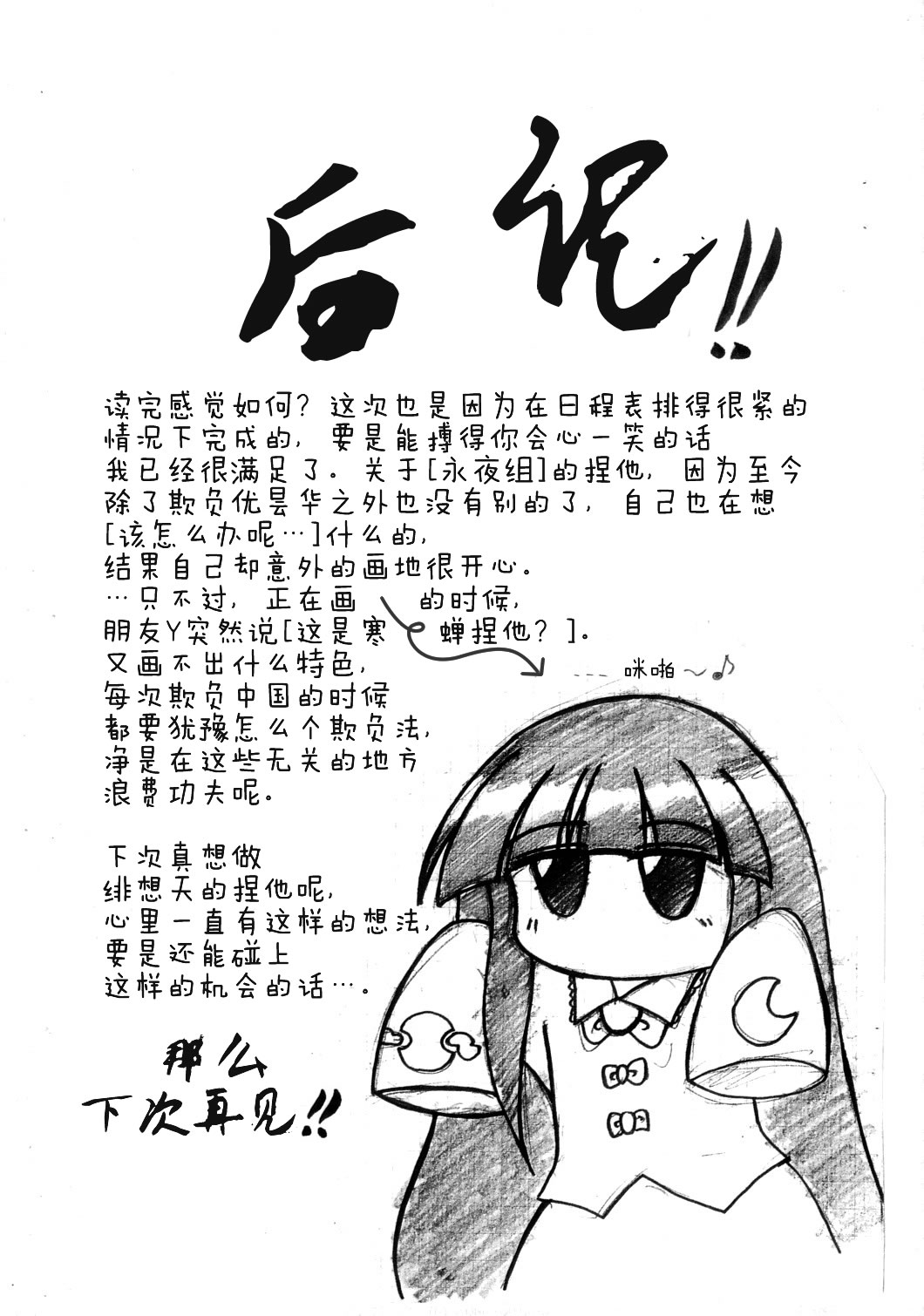 《混乱了吗？》漫画最新章节短篇免费下拉式在线观看章节第【17】张图片