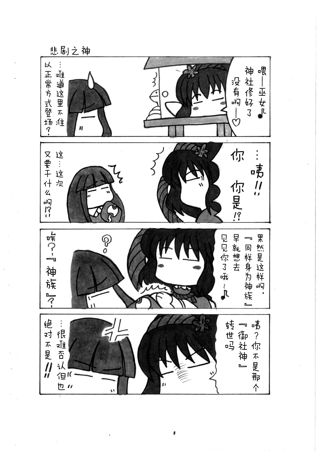 《混乱了吗？》漫画最新章节短篇免费下拉式在线观看章节第【12】张图片