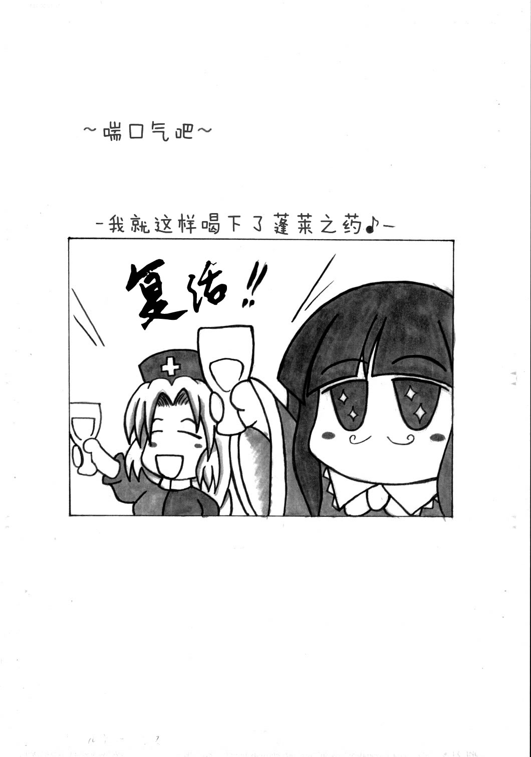 《混乱了吗？》漫画最新章节短篇免费下拉式在线观看章节第【9】张图片