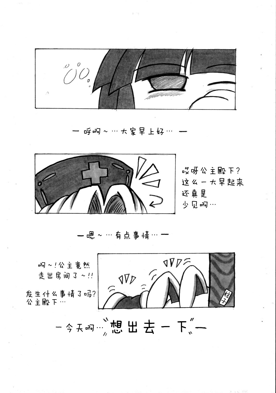 《混乱了吗？》漫画最新章节短篇免费下拉式在线观看章节第【3】张图片