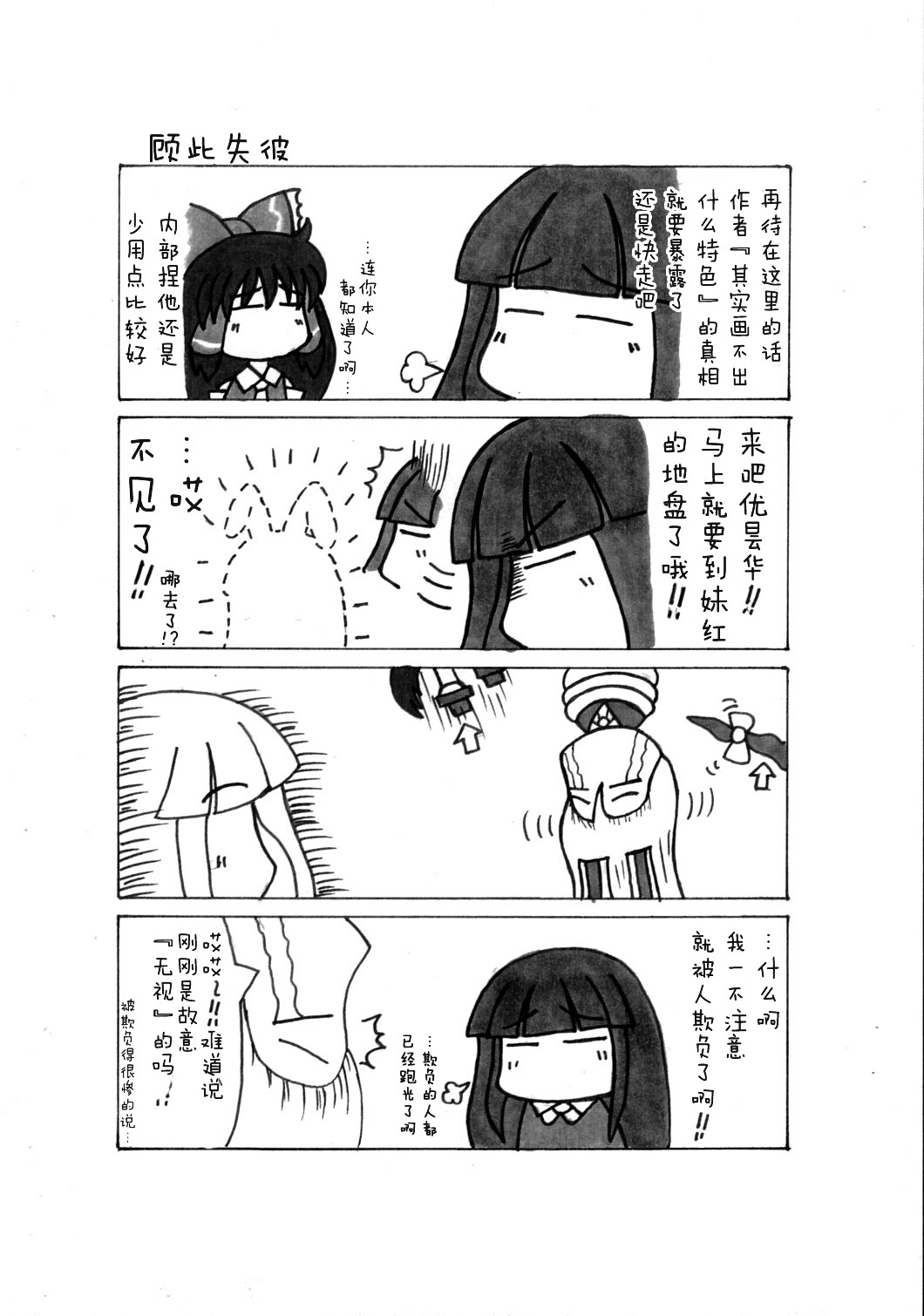 《混乱了吗？》漫画最新章节短篇免费下拉式在线观看章节第【13】张图片