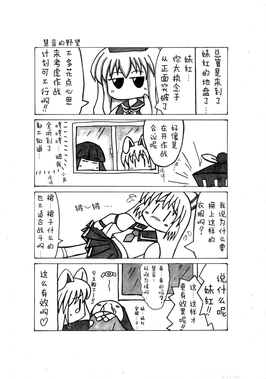 《混乱了吗？》漫画最新章节短篇免费下拉式在线观看章节第【15】张图片