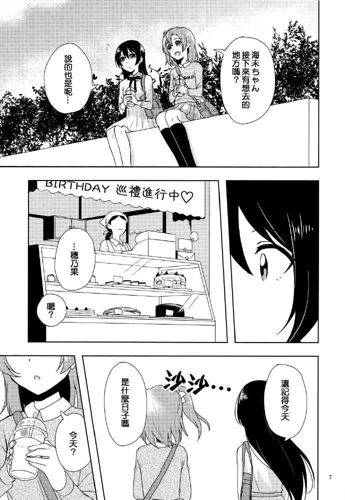 《Dear my…》漫画最新章节第1话免费下拉式在线观看章节第【8】张图片