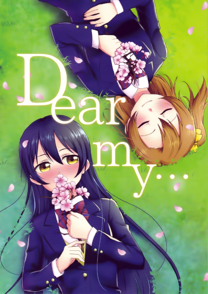 《Dear my…》漫画最新章节第1话免费下拉式在线观看章节第【1】张图片