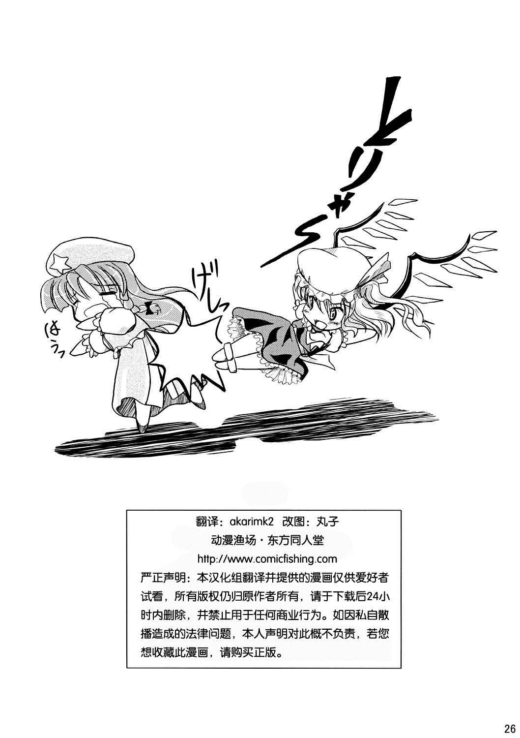 《溢出的思念是流线型》漫画最新章节第1话免费下拉式在线观看章节第【25】张图片