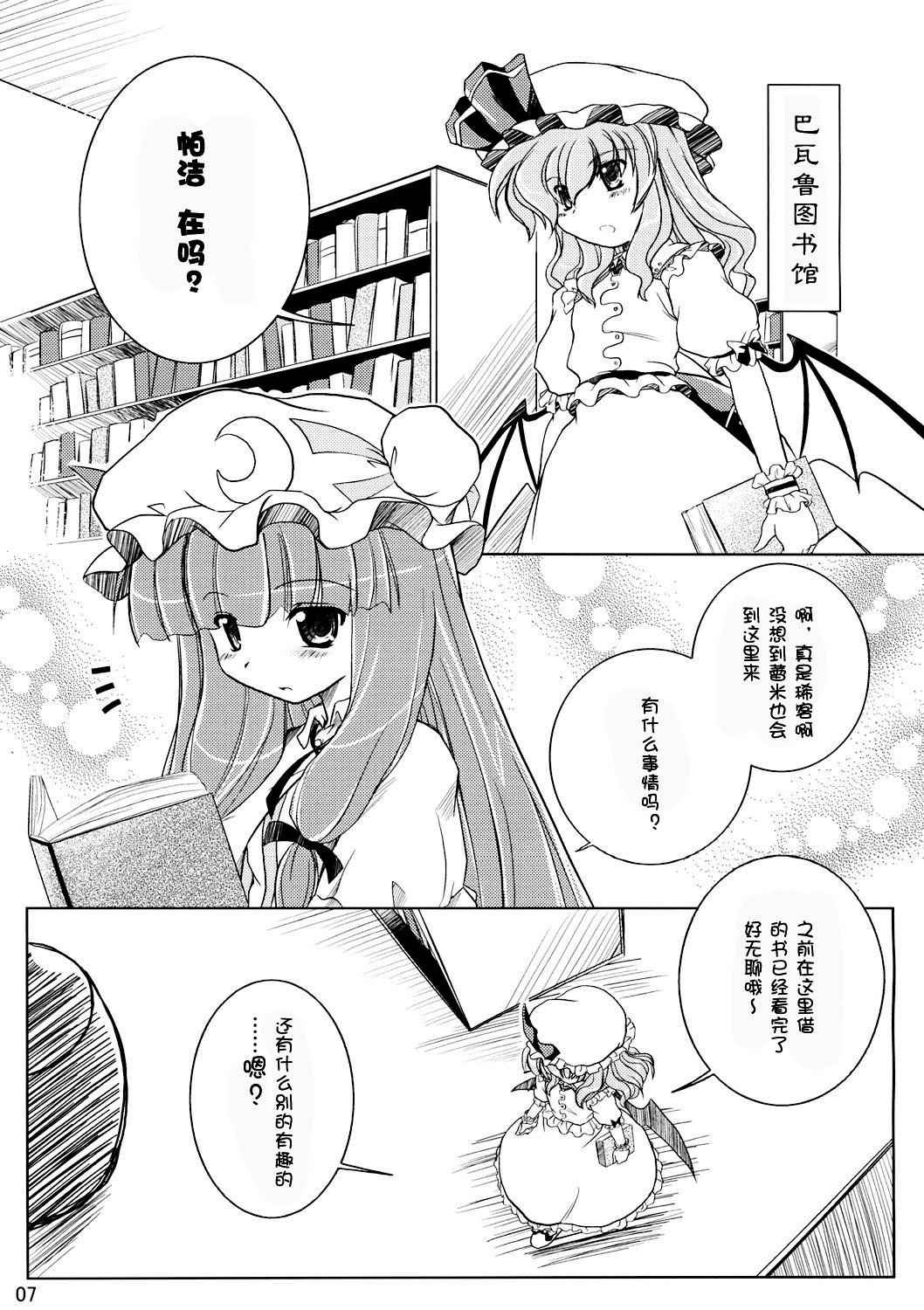 《溢出的思念是流线型》漫画最新章节第1话免费下拉式在线观看章节第【6】张图片