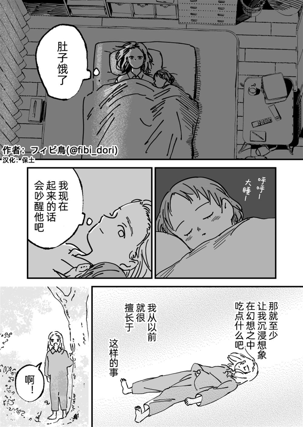 《格雷特》漫画最新章节第1话免费下拉式在线观看章节第【1】张图片