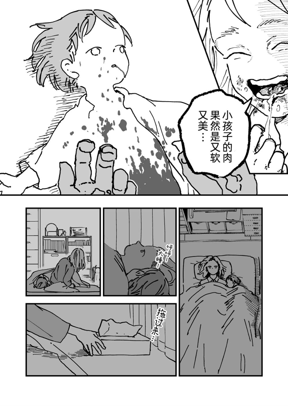 《格雷特》漫画最新章节第1话免费下拉式在线观看章节第【3】张图片