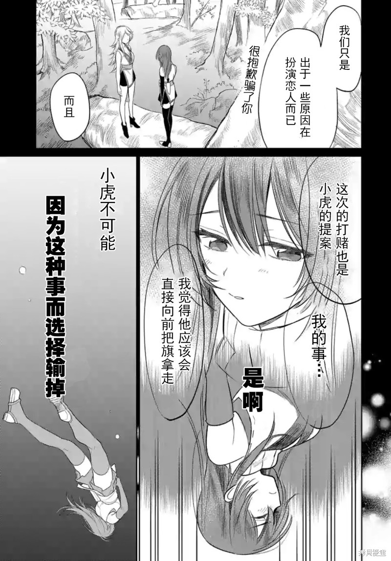 《女高中生想奉献自己的一切》漫画最新章节第6话免费下拉式在线观看章节第【11】张图片