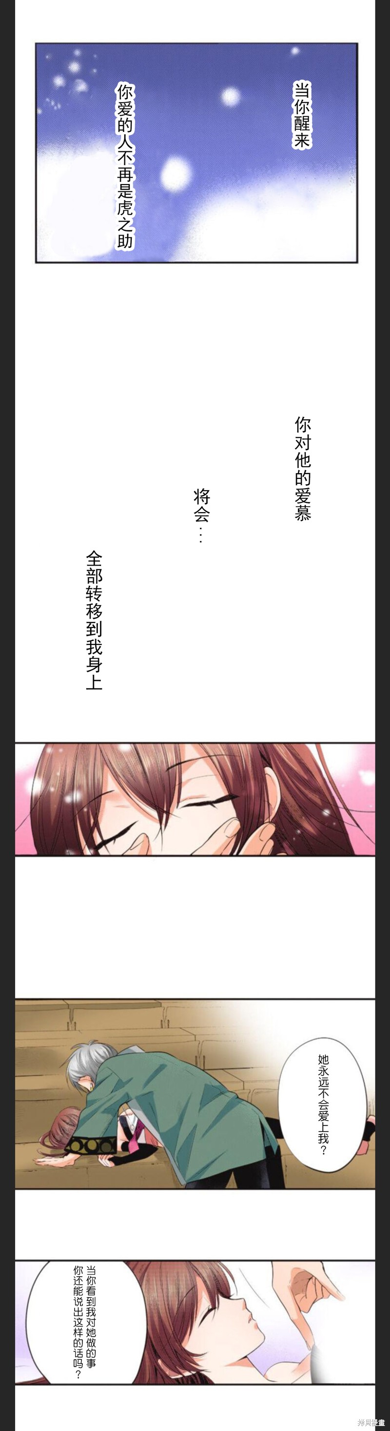 《女高中生想奉献自己的一切》漫画最新章节第30话免费下拉式在线观看章节第【2】张图片