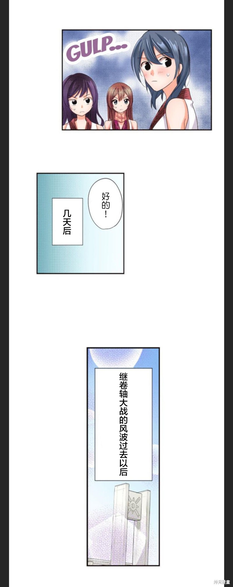 《女高中生想奉献自己的一切》漫画最新章节第39话免费下拉式在线观看章节第【7】张图片