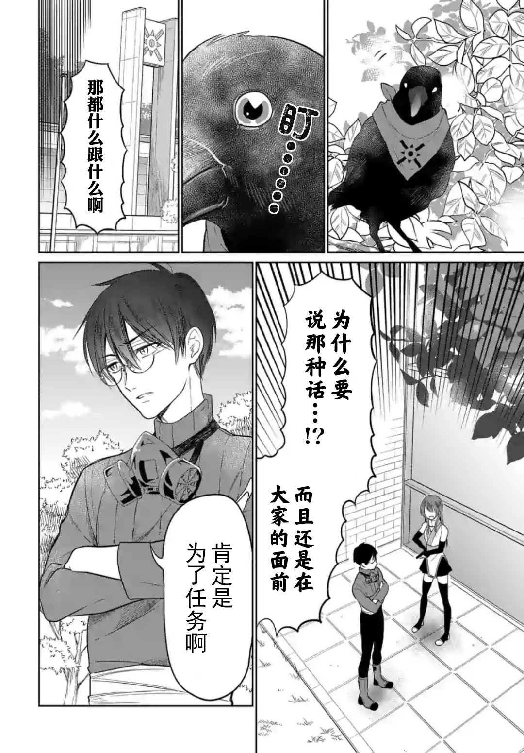 《女高中生想奉献自己的一切》漫画最新章节第4.1话免费下拉式在线观看章节第【8】张图片