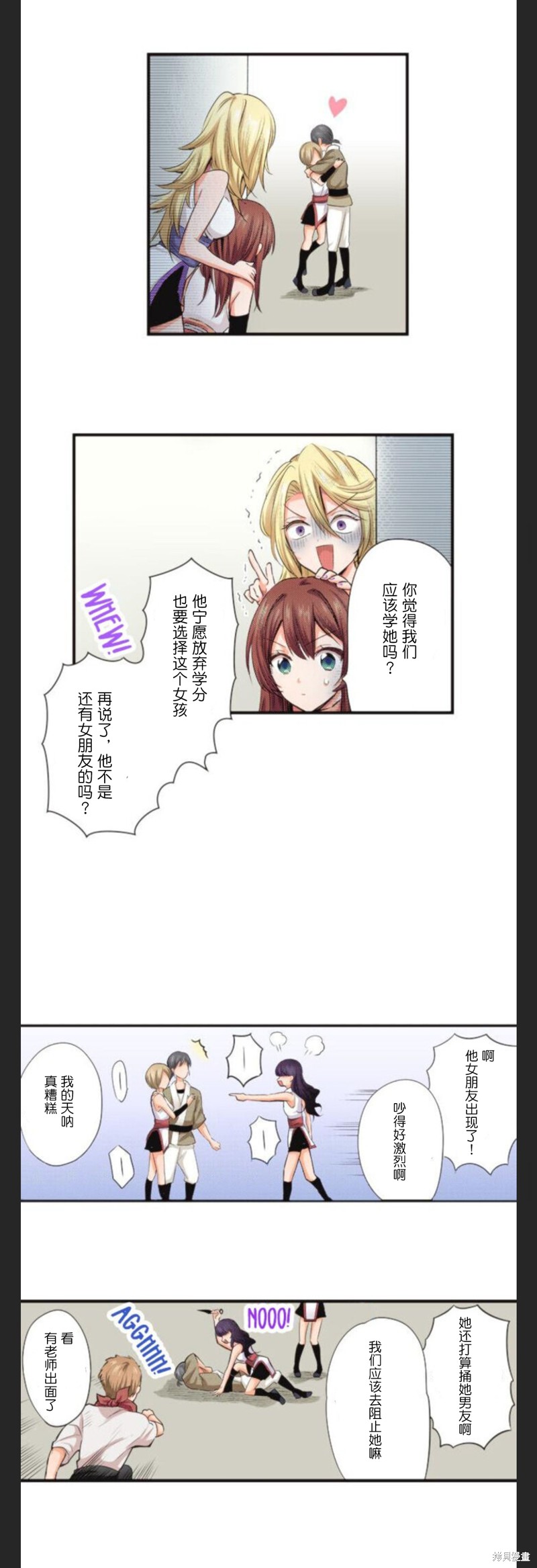 《女高中生想奉献自己的一切》漫画最新章节第28话免费下拉式在线观看章节第【7】张图片