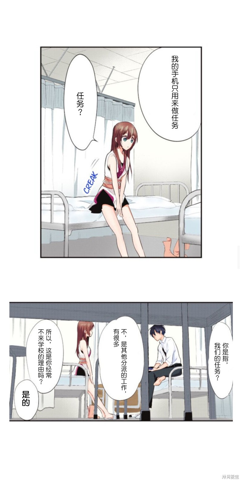 《女高中生想奉献自己的一切》漫画最新章节第19话免费下拉式在线观看章节第【8】张图片