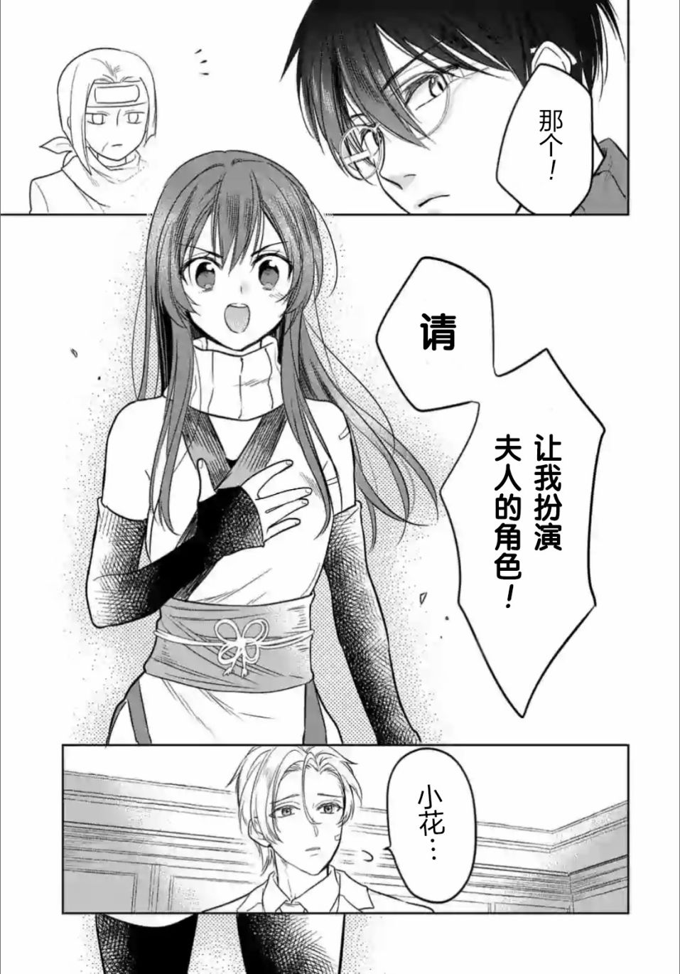 《女高中生想奉献自己的一切》漫画最新章节第1.2话免费下拉式在线观看章节第【9】张图片