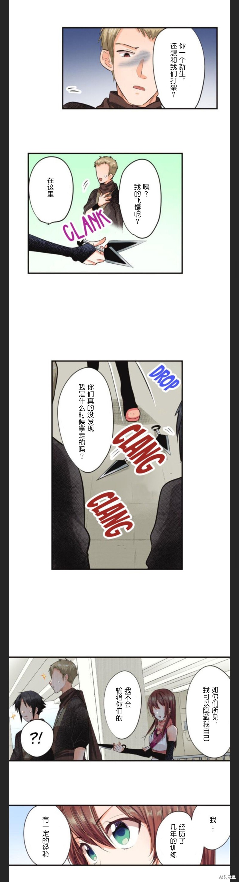 《女高中生想奉献自己的一切》漫画最新章节第24话免费下拉式在线观看章节第【9】张图片