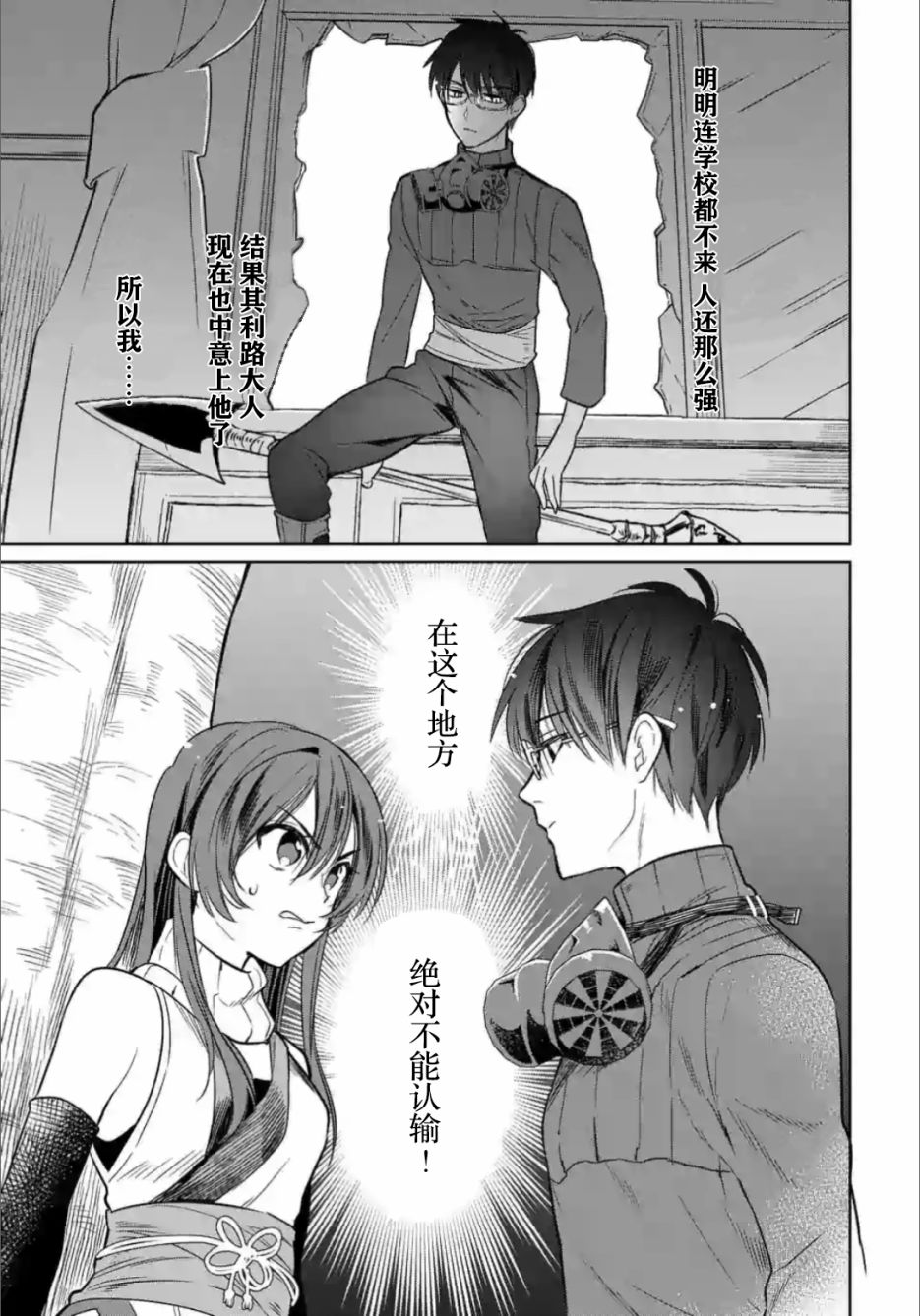 《女高中生想奉献自己的一切》漫画最新章节第1.3话免费下拉式在线观看章节第【4】张图片