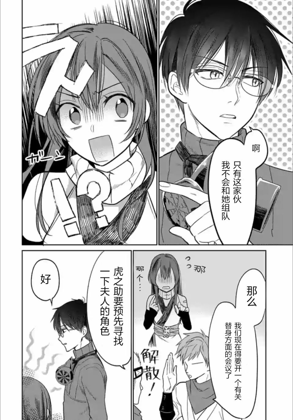 《女高中生想奉献自己的一切》漫画最新章节第1.2话免费下拉式在线观看章节第【10】张图片