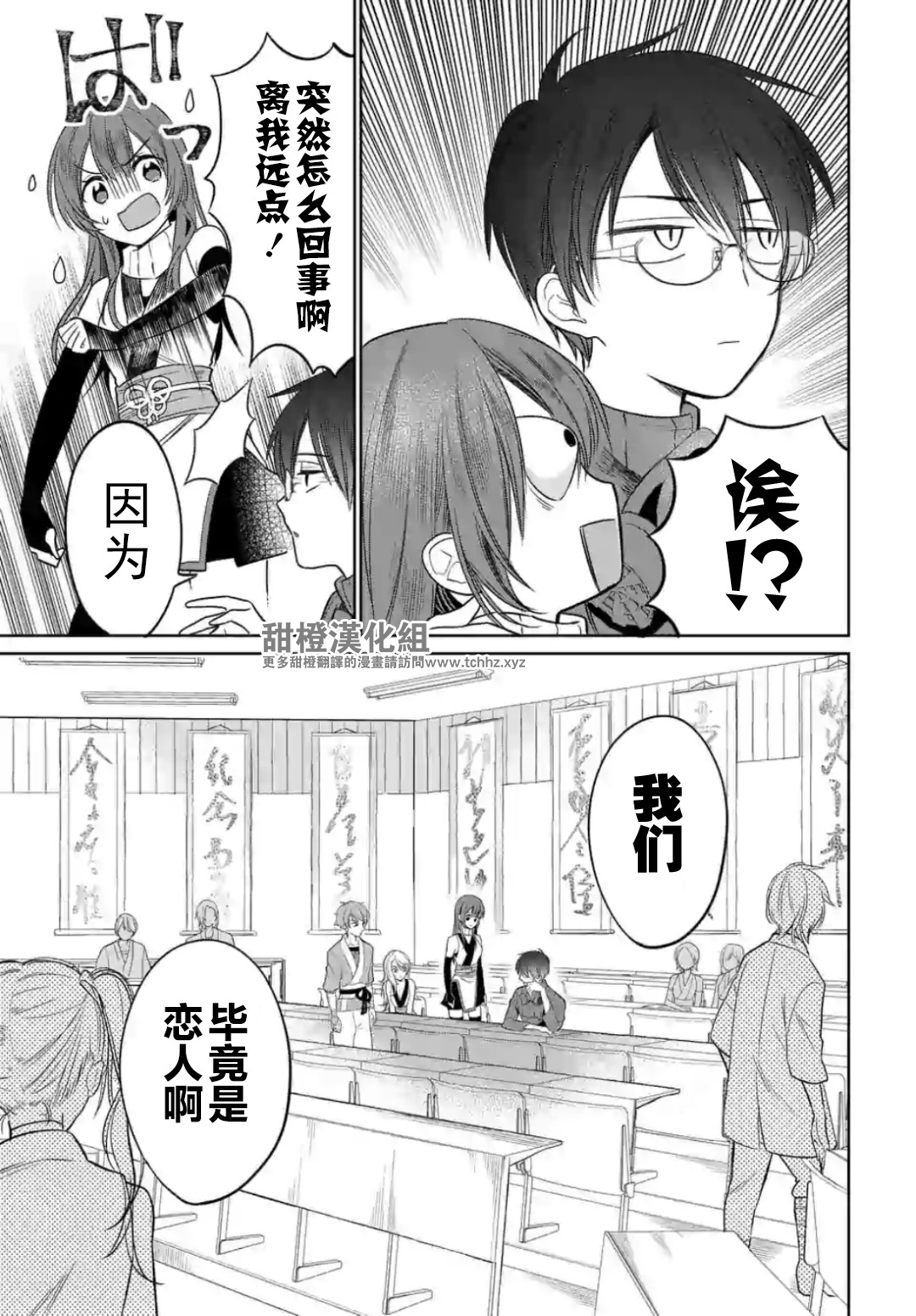 《女高中生想奉献自己的一切》漫画最新章节第4.1话免费下拉式在线观看章节第【7】张图片