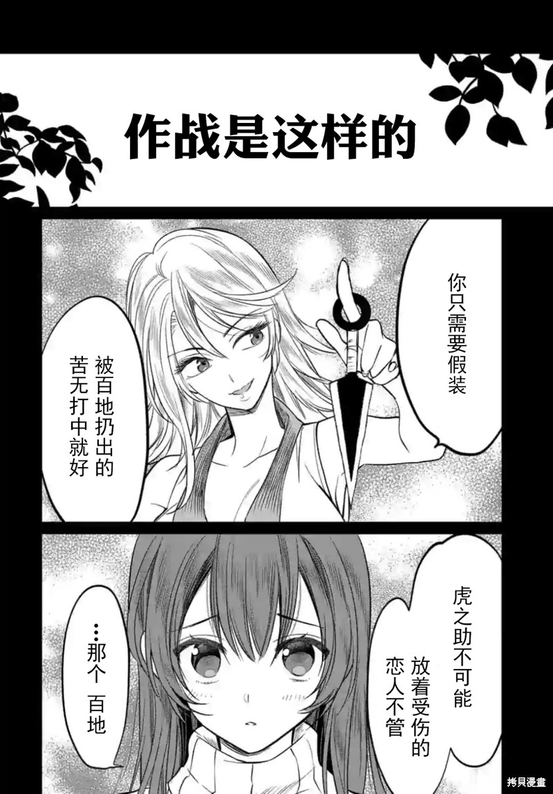 《女高中生想奉献自己的一切》漫画最新章节第6话免费下拉式在线观看章节第【10】张图片