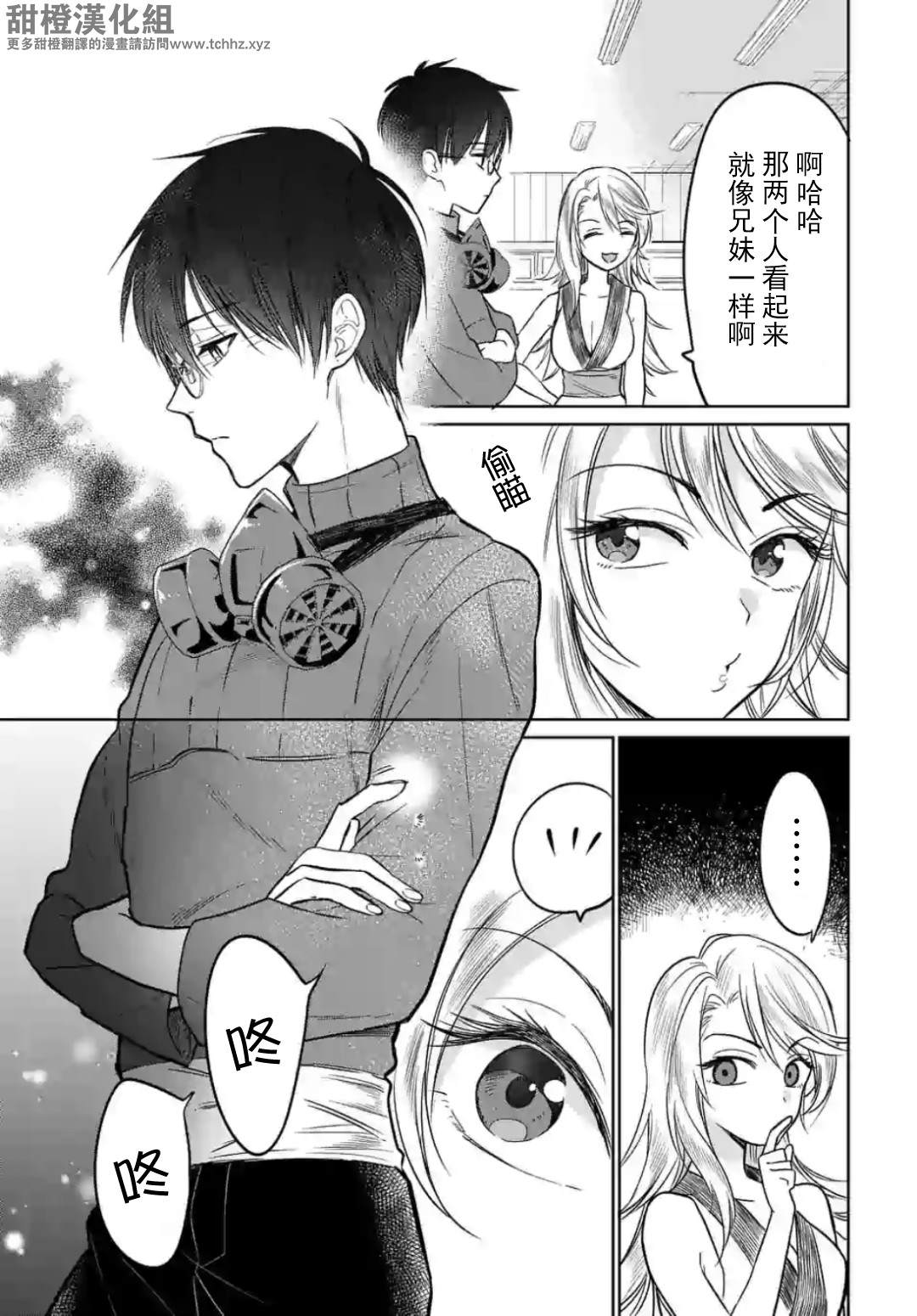 《女高中生想奉献自己的一切》漫画最新章节第5话免费下拉式在线观看章节第【9】张图片