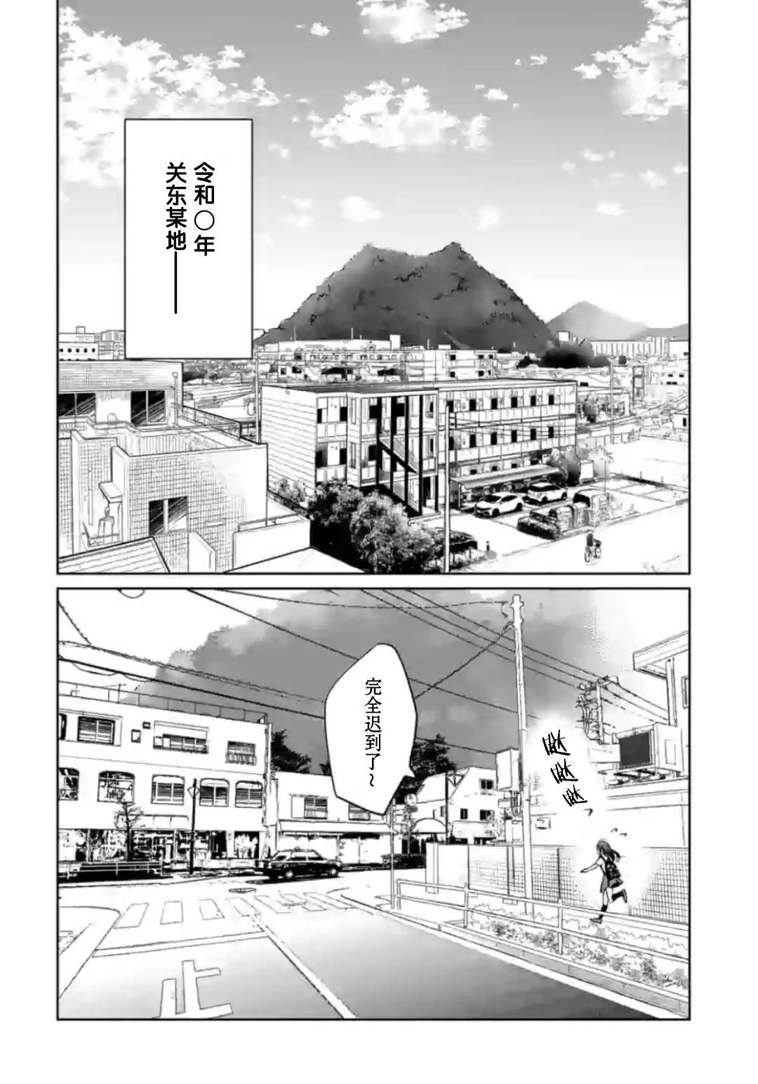 《女高中生想奉献自己的一切》漫画最新章节第1话免费下拉式在线观看章节第【5】张图片