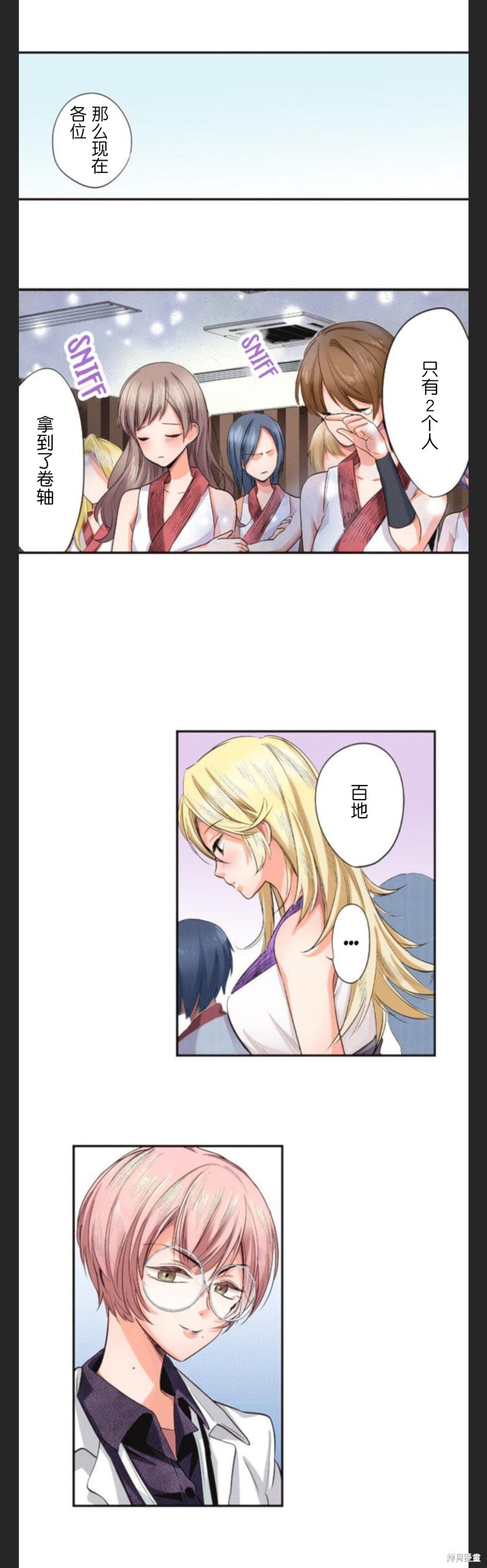 《女高中生想奉献自己的一切》漫画最新章节第39话免费下拉式在线观看章节第【1】张图片