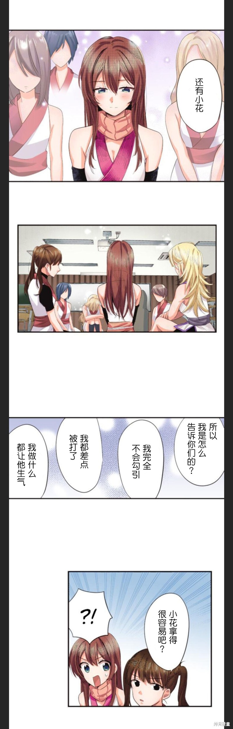 《女高中生想奉献自己的一切》漫画最新章节第39话免费下拉式在线观看章节第【2】张图片