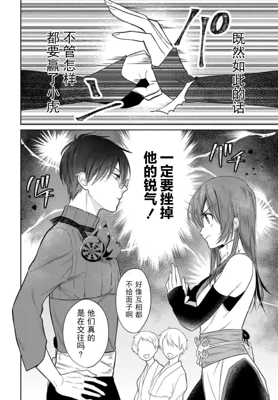 《女高中生想奉献自己的一切》漫画最新章节第4.2话免费下拉式在线观看章节第【11】张图片