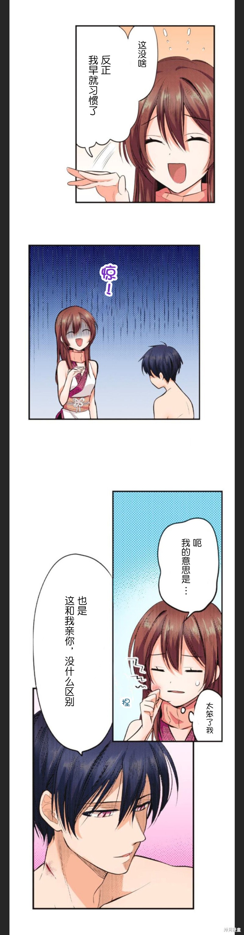 《女高中生想奉献自己的一切》漫画最新章节第35话免费下拉式在线观看章节第【10】张图片