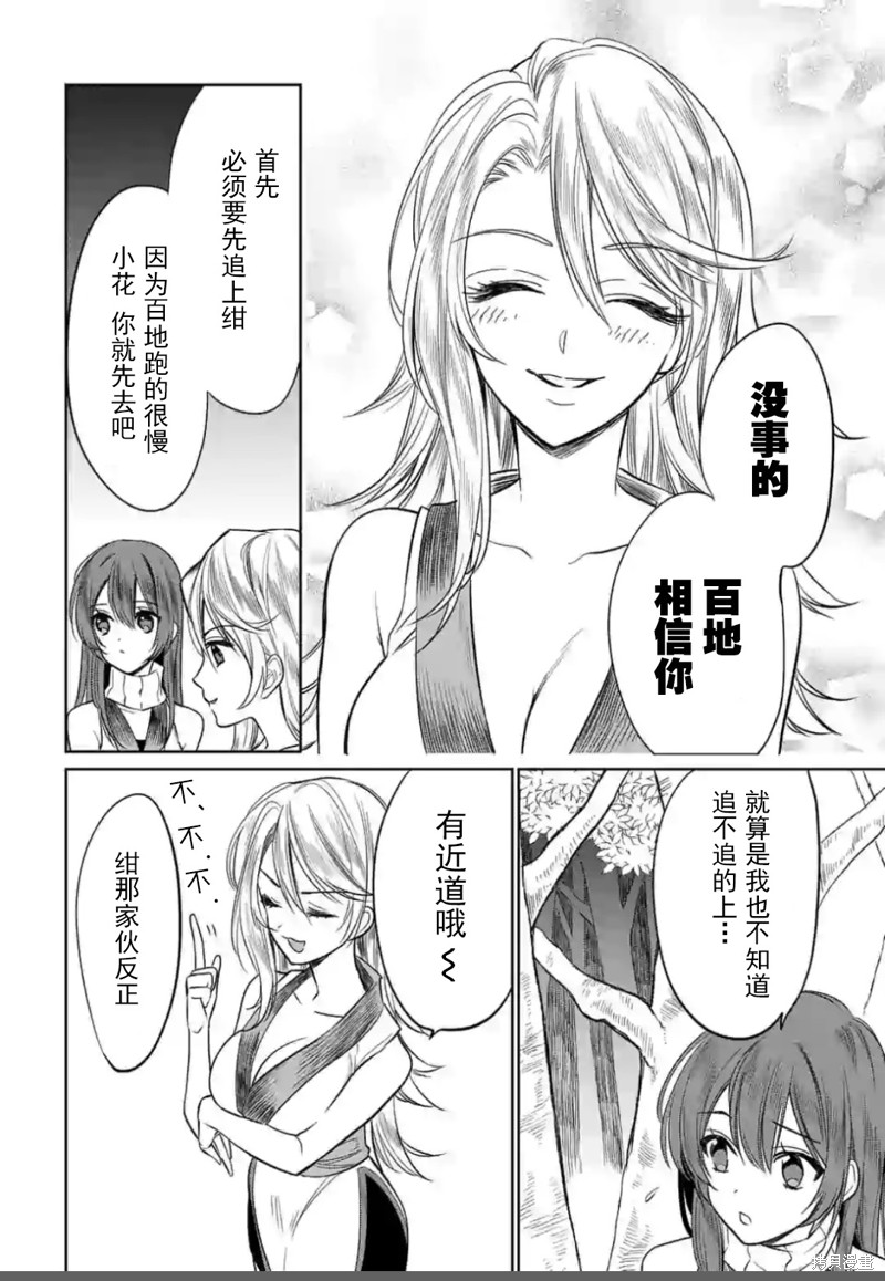 《女高中生想奉献自己的一切》漫画最新章节第6话免费下拉式在线观看章节第【3】张图片