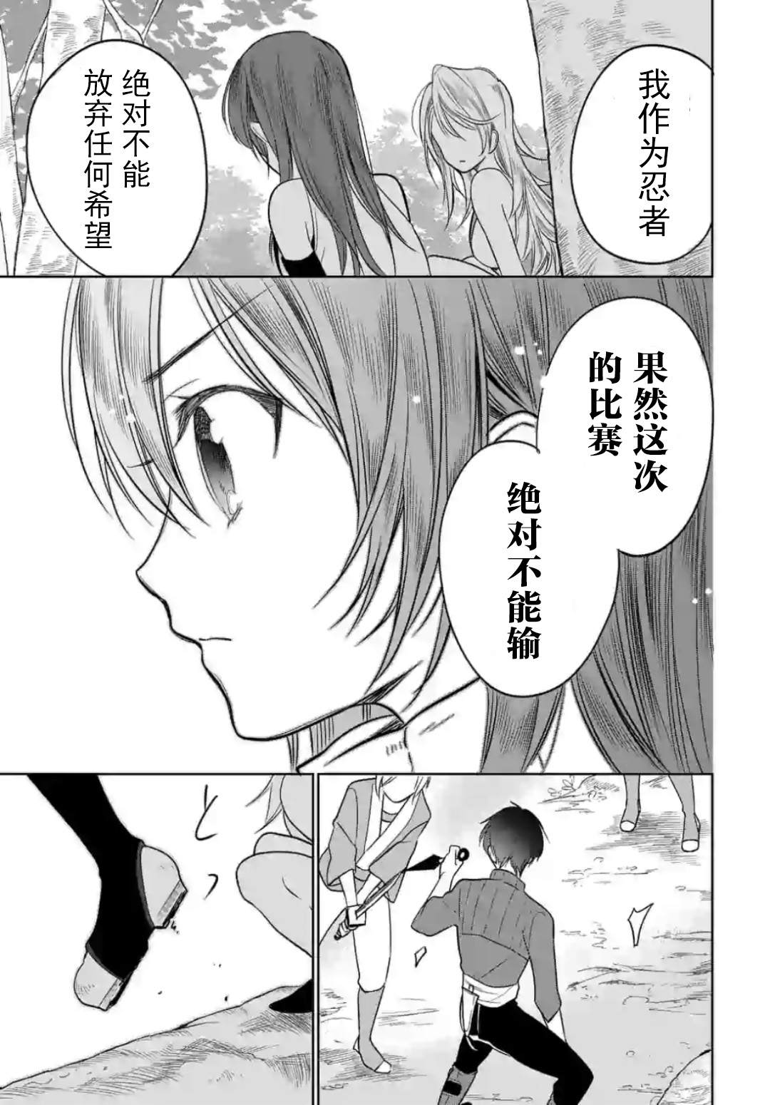 《女高中生想奉献自己的一切》漫画最新章节第5.3话免费下拉式在线观看章节第【1】张图片