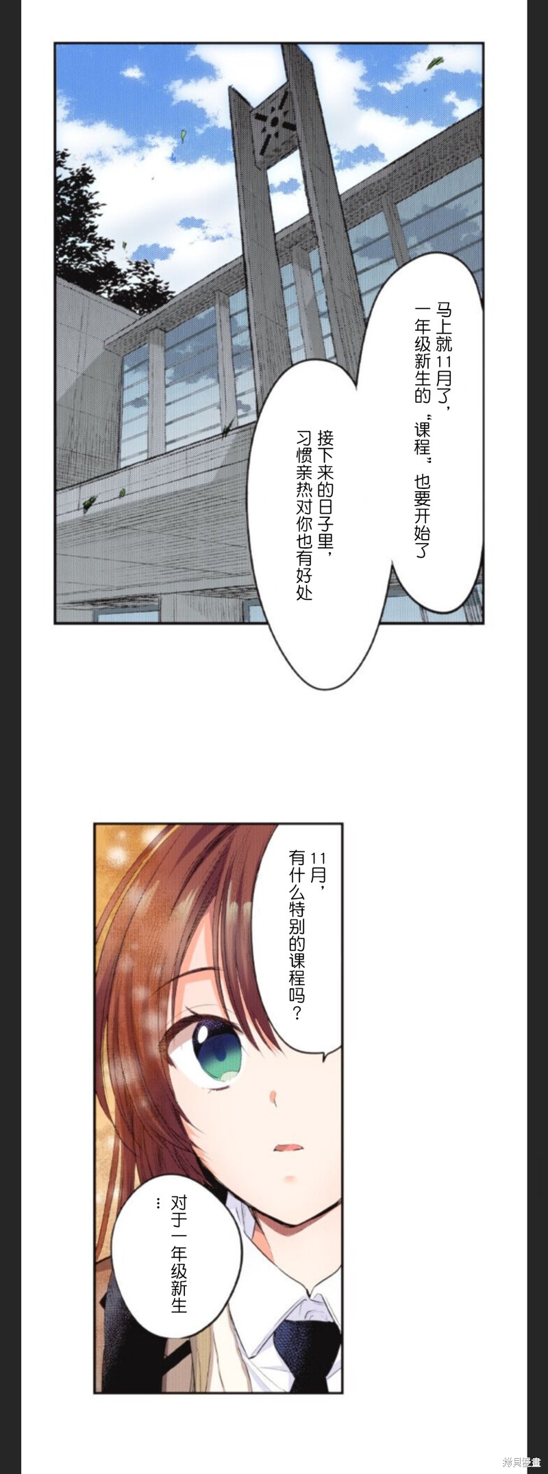 《女高中生想奉献自己的一切》漫画最新章节第17话免费下拉式在线观看章节第【16】张图片