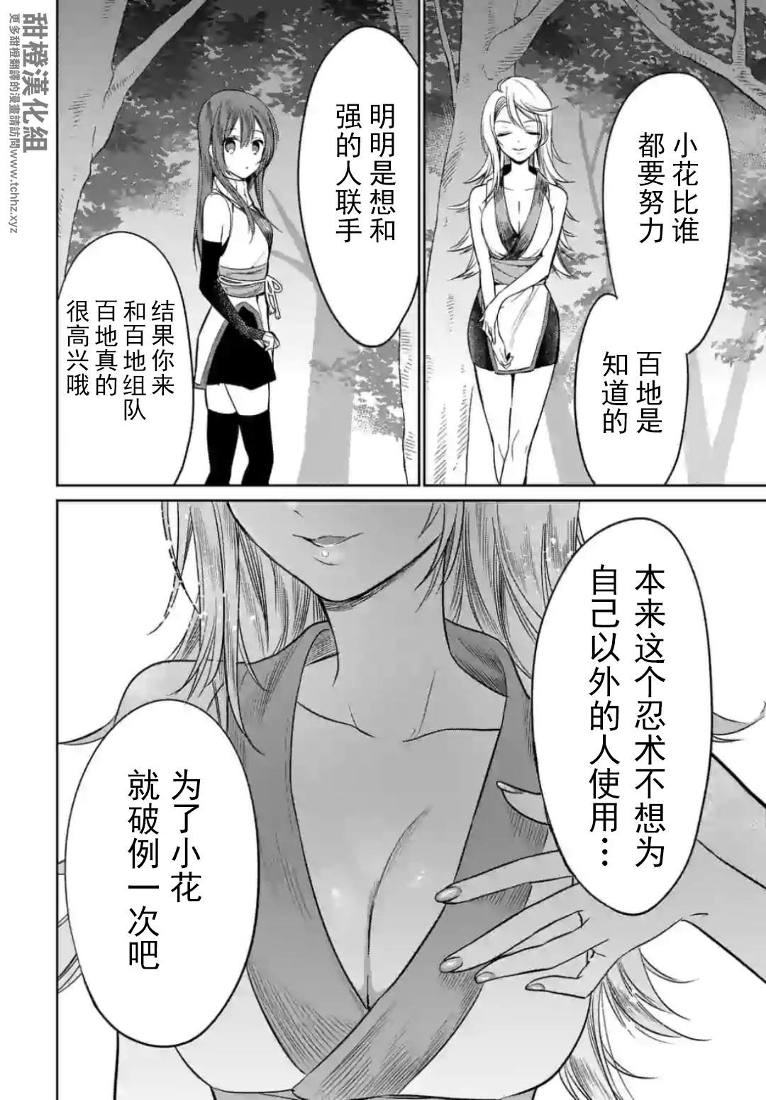 《女高中生想奉献自己的一切》漫画最新章节第5.3话免费下拉式在线观看章节第【8】张图片