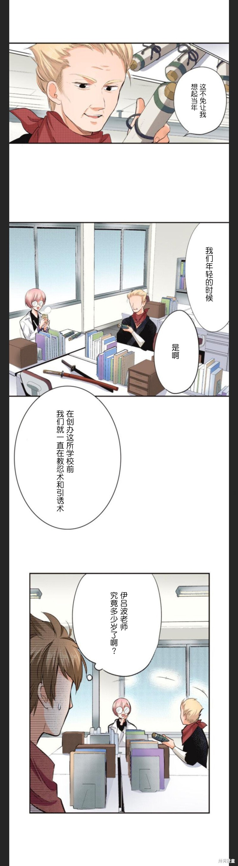 《女高中生想奉献自己的一切》漫画最新章节第30话免费下拉式在线观看章节第【4】张图片