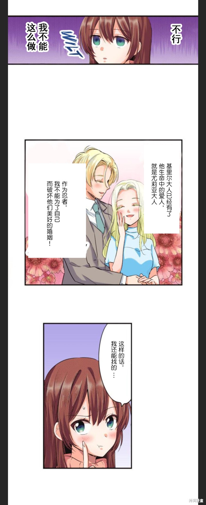 《女高中生想奉献自己的一切》漫画最新章节第22话免费下拉式在线观看章节第【5】张图片