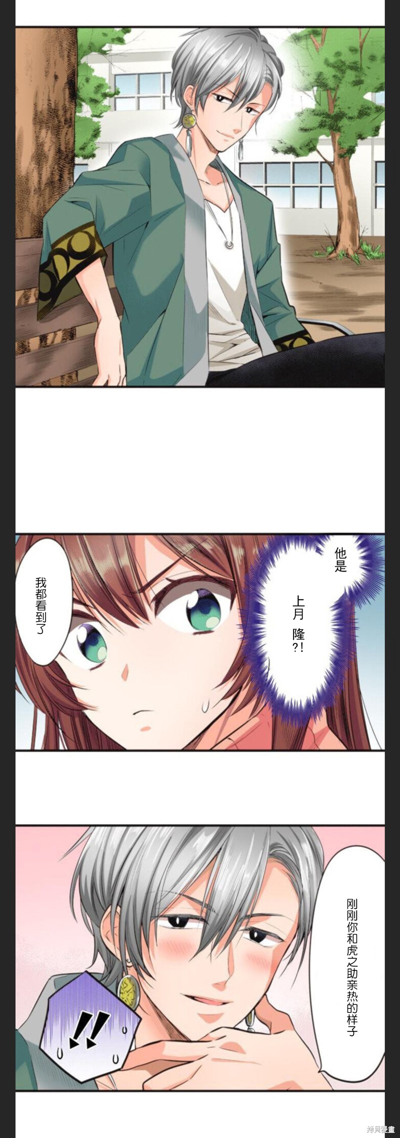 《女高中生想奉献自己的一切》漫画最新章节第23话免费下拉式在线观看章节第【8】张图片