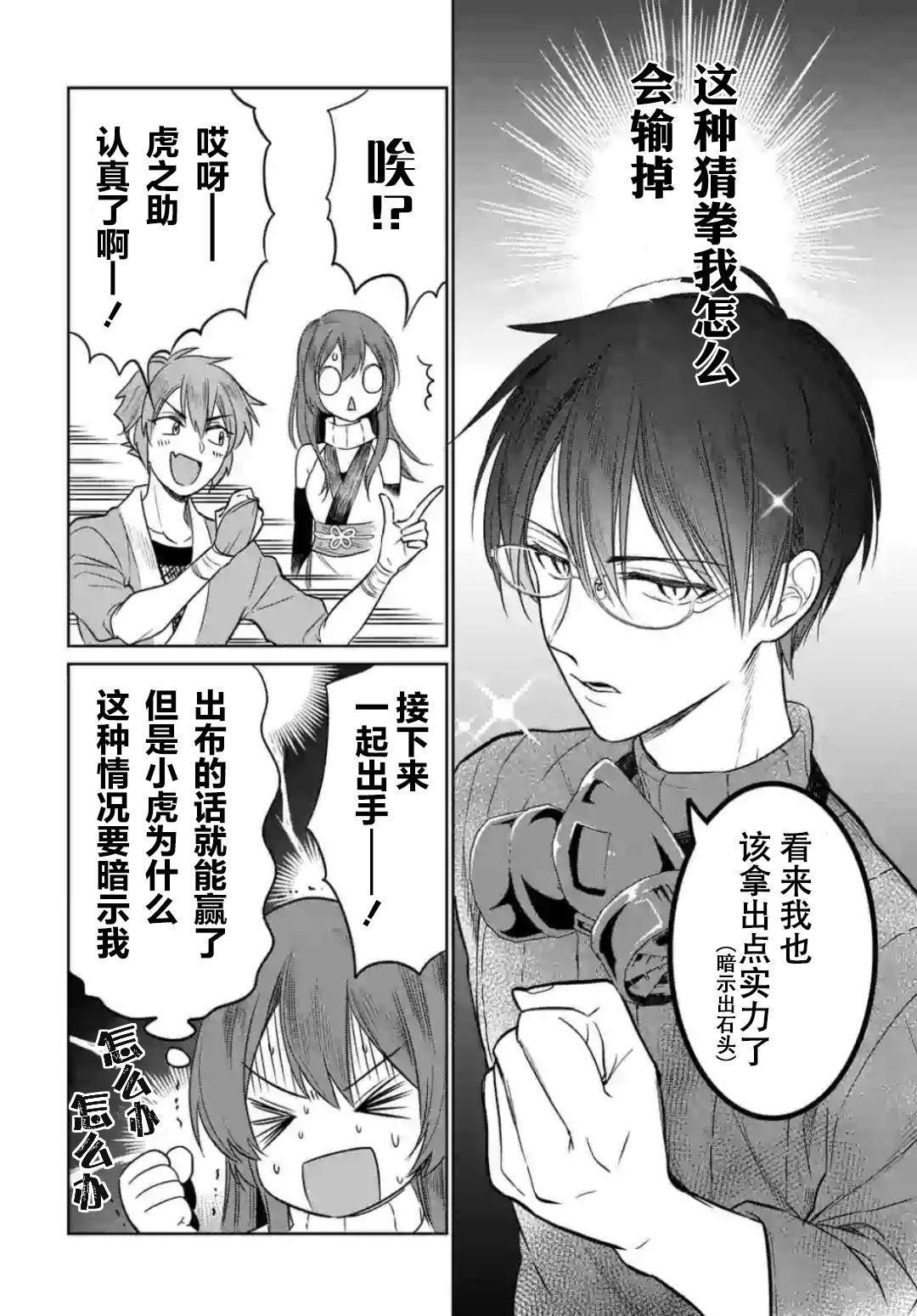 《女高中生想奉献自己的一切》漫画最新章节第5话免费下拉式在线观看章节第【6】张图片