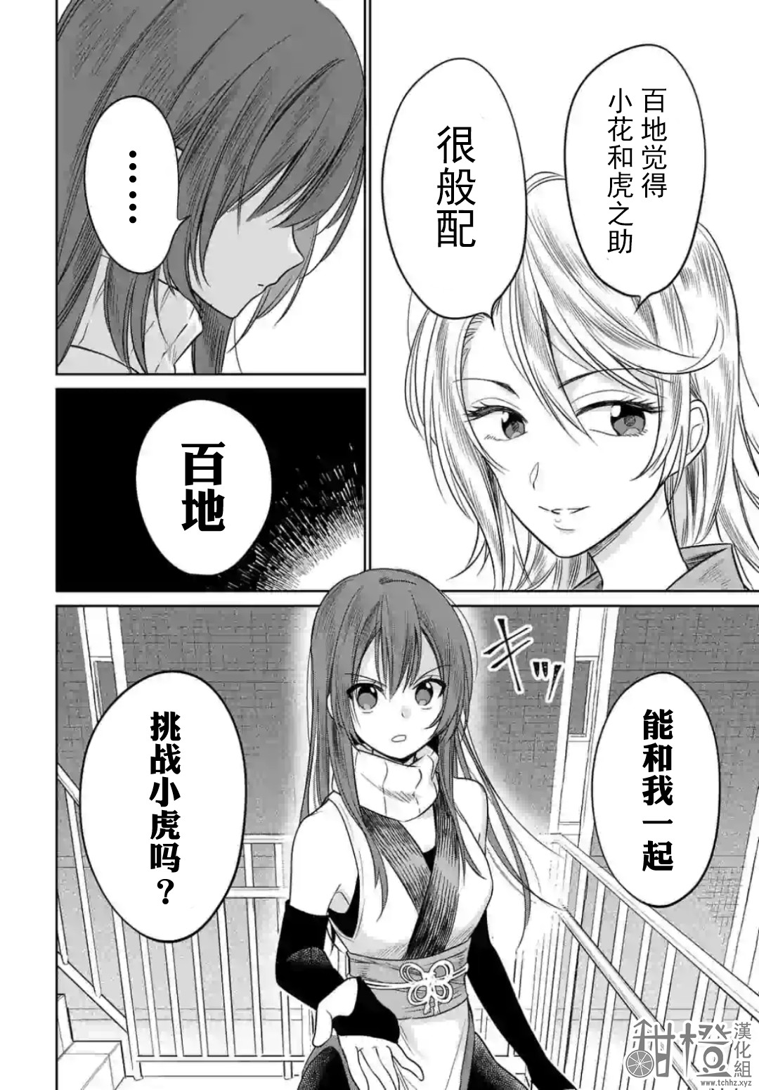 《女高中生想奉献自己的一切》漫画最新章节第5.2话免费下拉式在线观看章节第【2】张图片