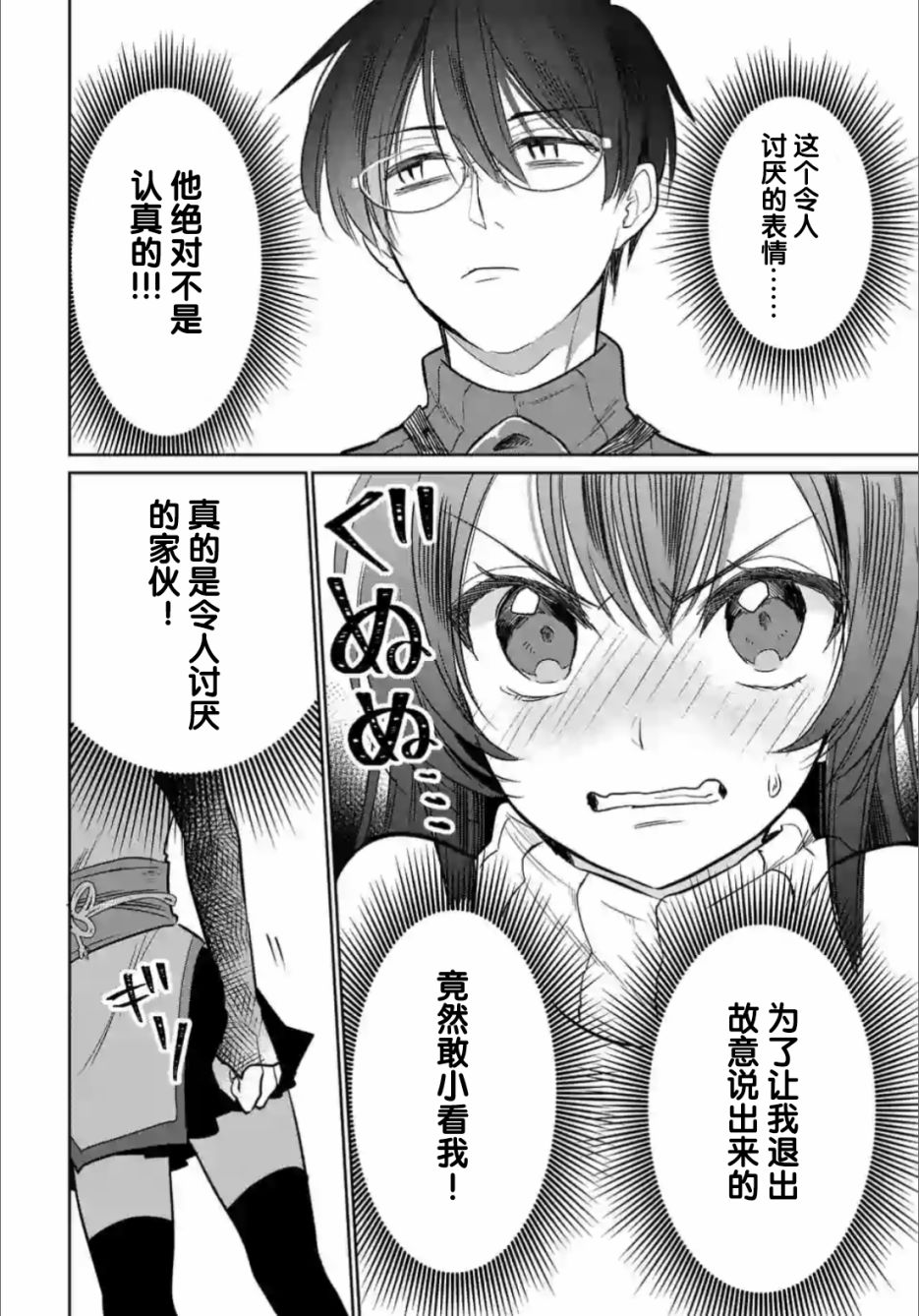 《女高中生想奉献自己的一切》漫画最新章节第1.3话免费下拉式在线观看章节第【3】张图片