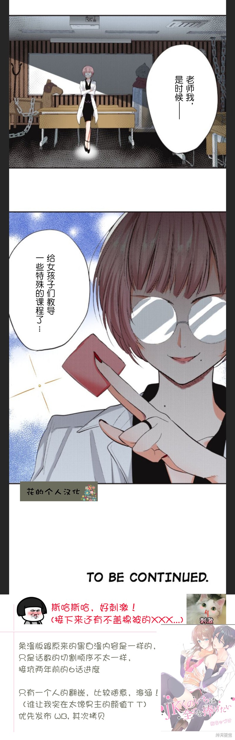 《女高中生想奉献自己的一切》漫画最新章节第17话免费下拉式在线观看章节第【17】张图片