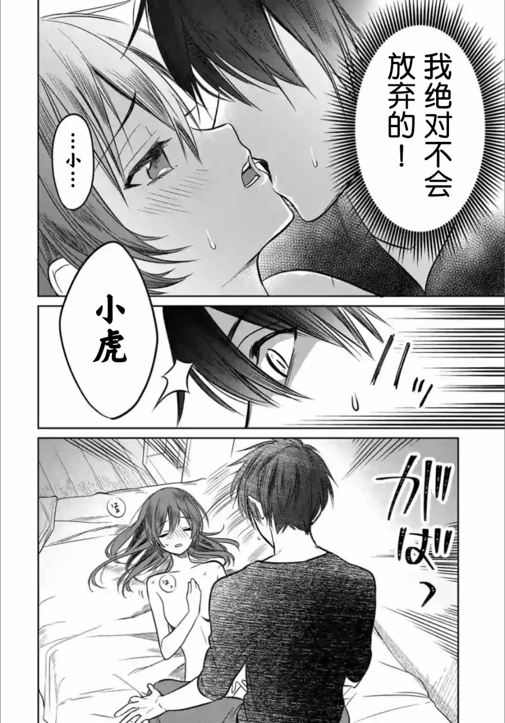 《女高中生想奉献自己的一切》漫画最新章节第2.2话免费下拉式在线观看章节第【4】张图片