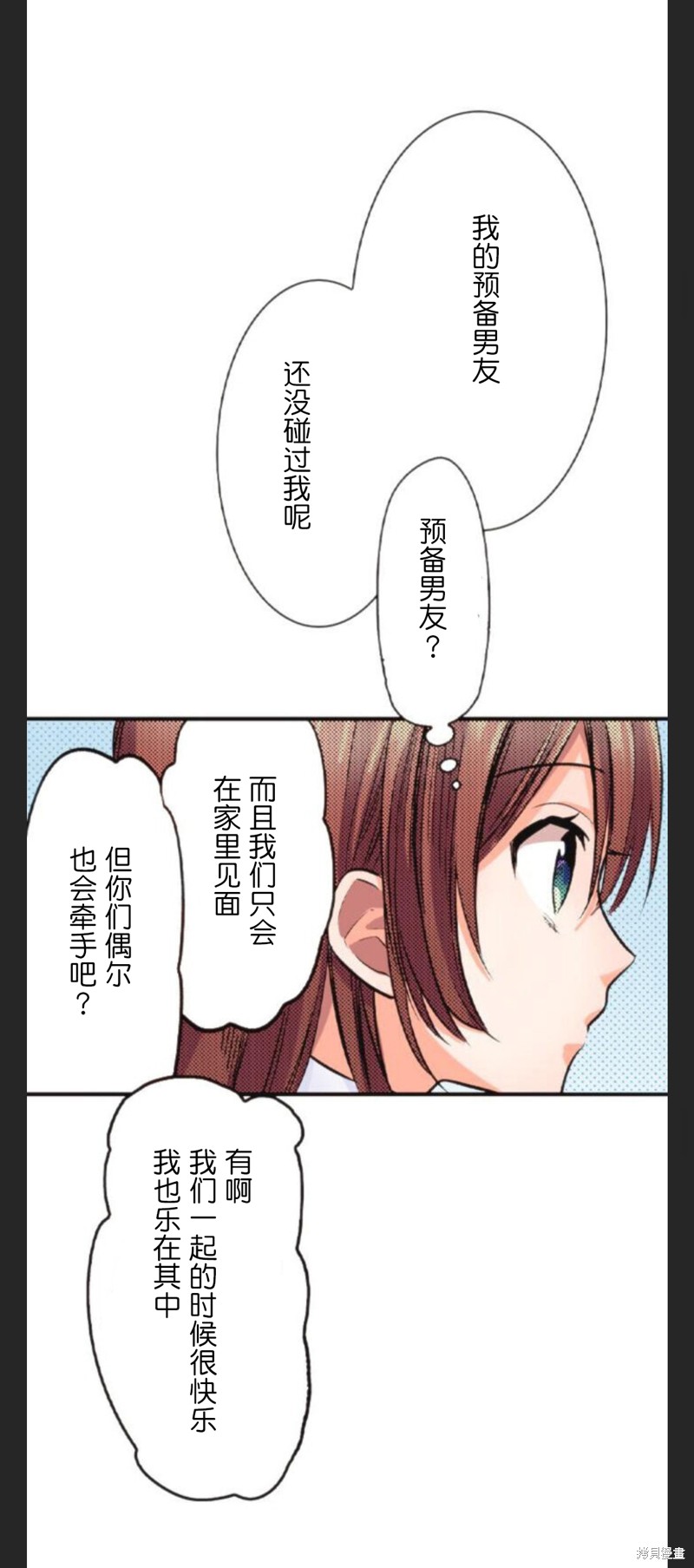 《女高中生想奉献自己的一切》漫画最新章节第39话免费下拉式在线观看章节第【14】张图片
