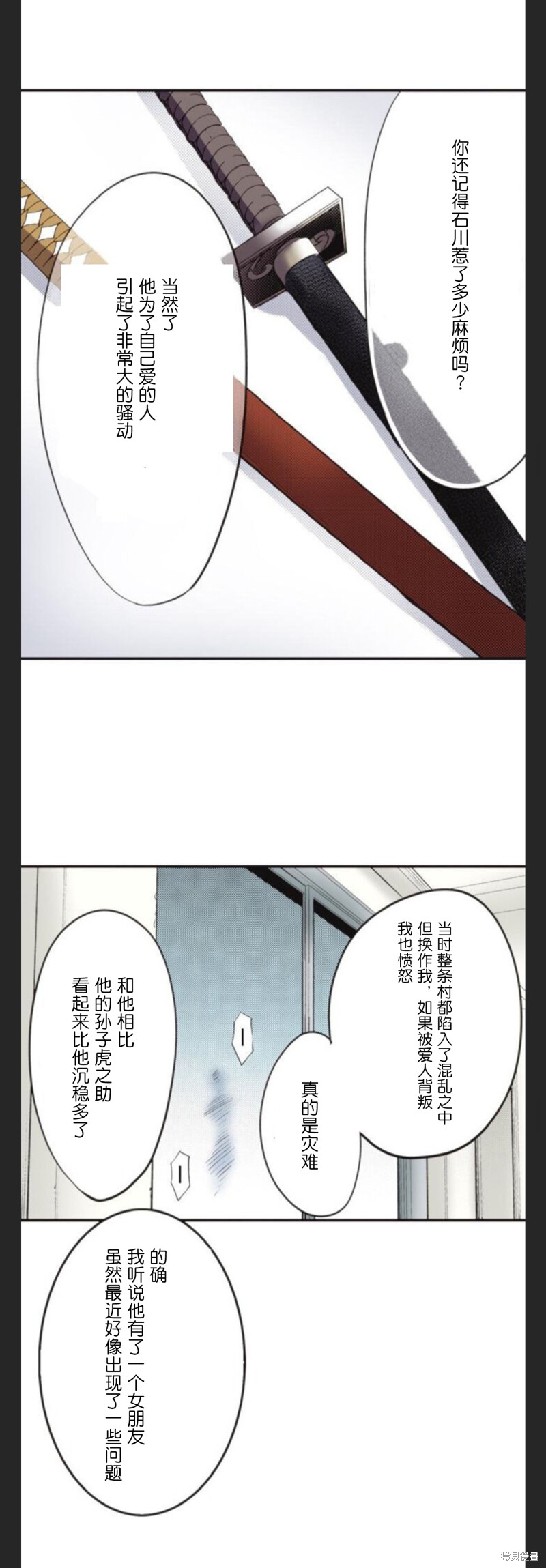 《女高中生想奉献自己的一切》漫画最新章节第30话免费下拉式在线观看章节第【5】张图片