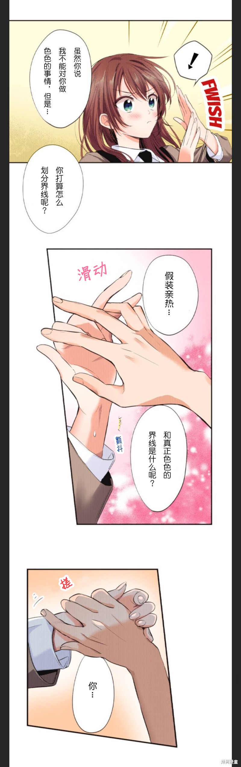 《女高中生想奉献自己的一切》漫画最新章节第17话免费下拉式在线观看章节第【5】张图片